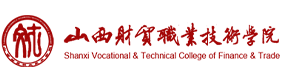 山西財(cái)貿(mào)職業(yè)技術(shù)學(xué)院-?；眨?biāo)識(shí)）