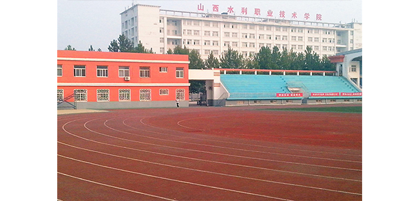 山西水利職業(yè)技術(shù)學(xué)院