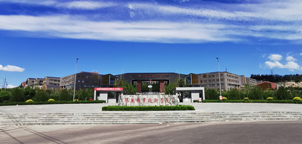 陽泉職業(yè)技術學院