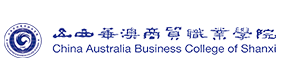 山西華澳商貿(mào)職業(yè)學(xué)院-校徽（標(biāo)識）