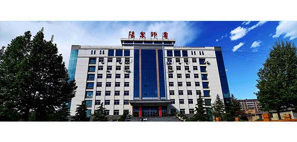 陽泉師范高等?？茖W(xué)校