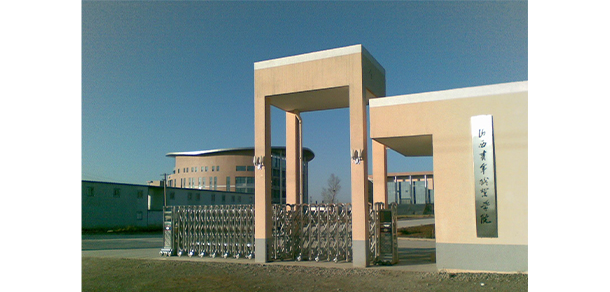 山西青年職業(yè)學院