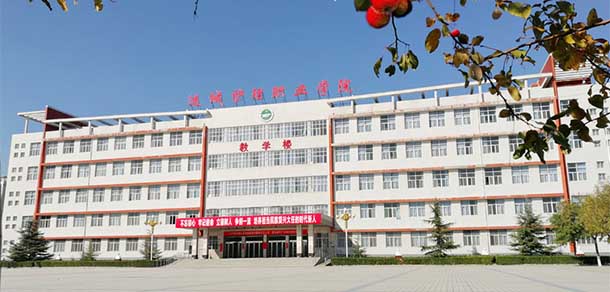 運城護理職業(yè)學院 - 最美院校