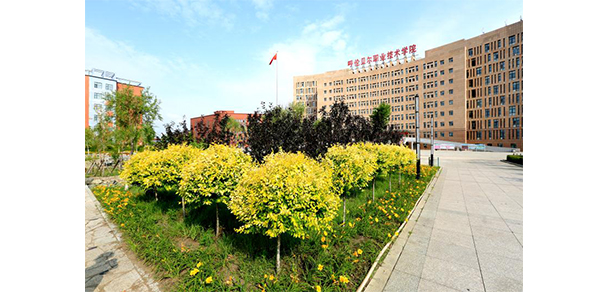 呼倫貝爾職業(yè)技術(shù)學(xué)院
