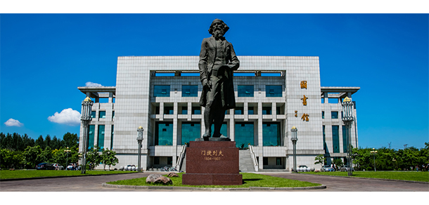 沈陽化工大學