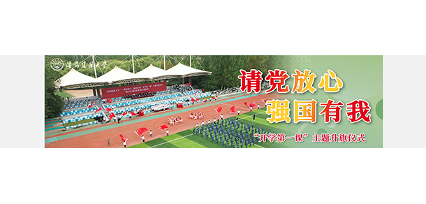 沈陽建筑大學