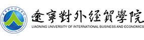 遼寧對(duì)外經(jīng)貿(mào)學(xué)院-?；眨?biāo)識(shí)）