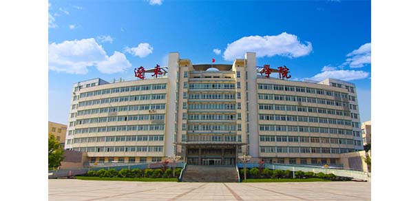 遼東學(xué)院