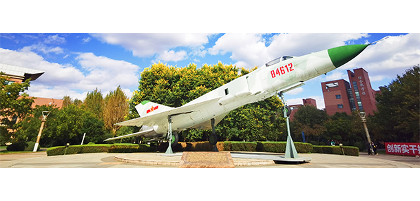 沈陽航空航天大學(xué)北方科技學(xué)院