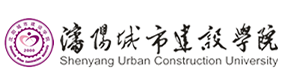 沈陽城市建設學院-?；眨俗R）