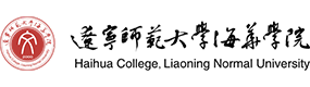 遼寧師范大學(xué)海華學(xué)院-?；眨俗R）