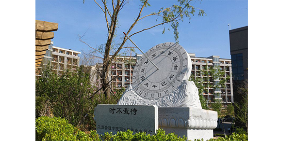 大連財經(jīng)學(xué)院