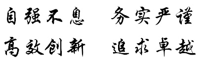 三、遼傳精神