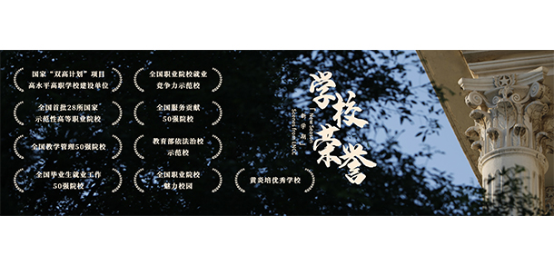 遼寧省交通高等?？茖W(xué)校