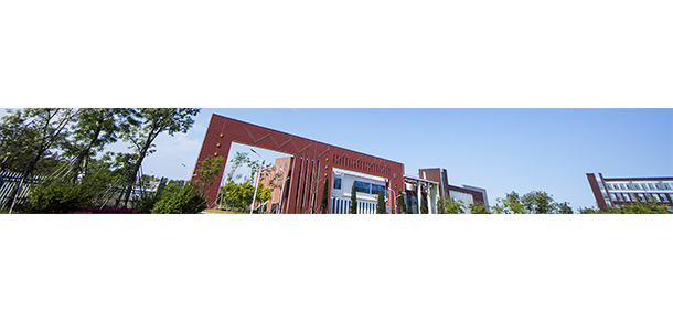 盤錦職業(yè)技術學院