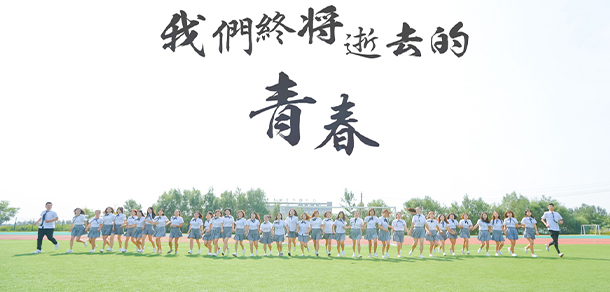 遼寧經(jīng)濟職業(yè)技術(shù)學院