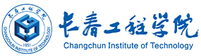 長春工程學院-?；眨俗R）