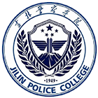吉林警察學(xué)院-?；? /></div>
                        <div   id=