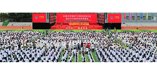 長春大學(xué)