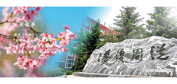 長(zhǎng)春光華學(xué)院