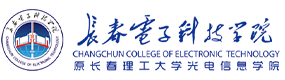 長(zhǎng)春理工大學(xué)光電信息學(xué)院-?；眨?biāo)識(shí)）
