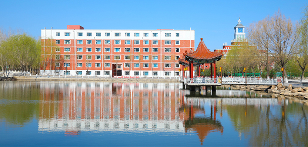 長春財經(jīng)學院