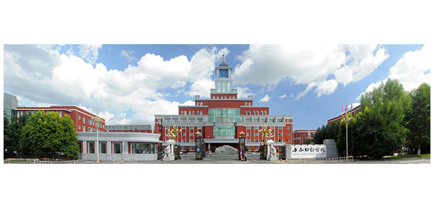 長春財經(jīng)學院