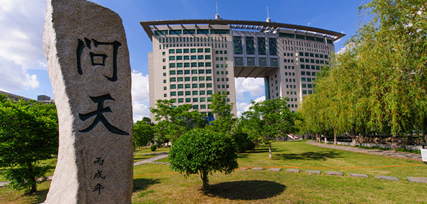 長春理工大學(xué)