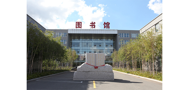 長春科技學院