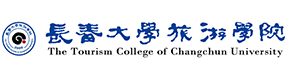 長春大學(xué)旅游學(xué)院-?；眨?biāo)識(shí)）