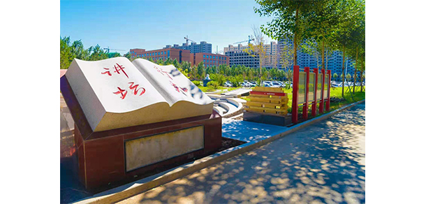 長春師范高等專科學(xué)校