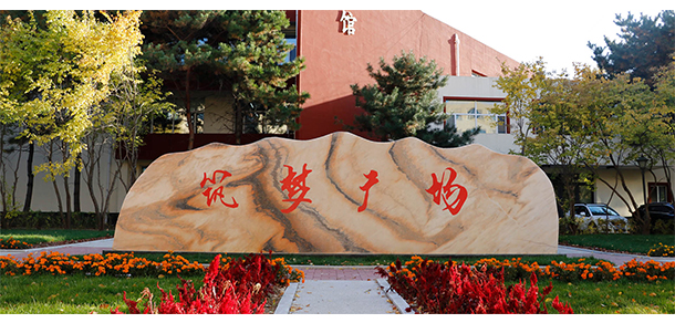 吉林交通職業(yè)技術(shù)學(xué)院