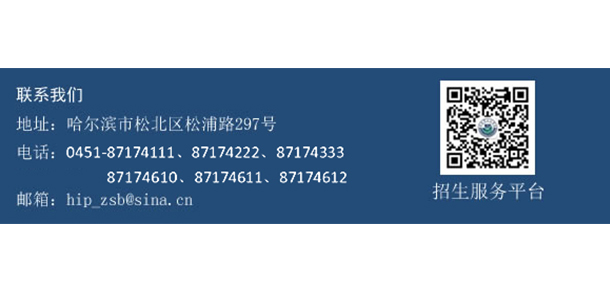 哈爾濱石油學(xué)院