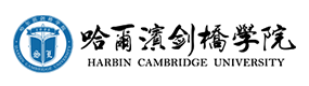 哈爾濱劍橋?qū)W院-?；眨?biāo)識(shí)）