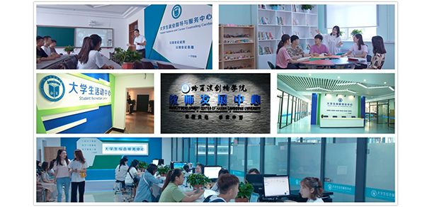 哈爾濱劍橋?qū)W院