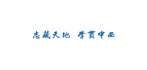 哈爾濱劍橋?qū)W院