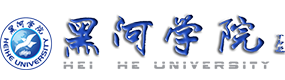 黑河學(xué)院-?；眨?biāo)識(shí)）