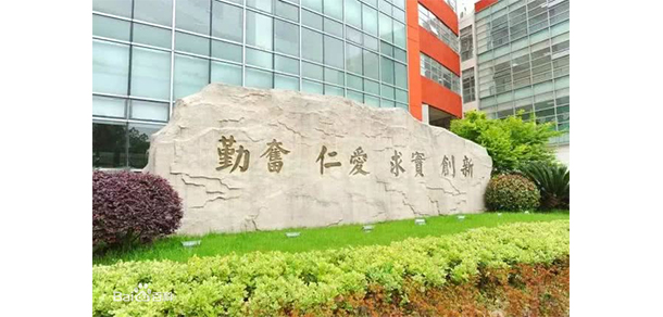 上海中醫(yī)藥大學(xué)