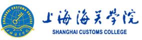 上海海關(guān)學(xué)院-?；眨?biāo)識(shí)）