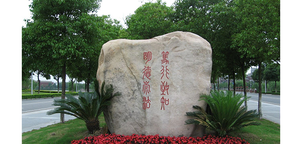 華東政法大學(xué)