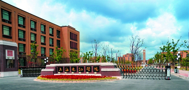 上海電機學院 - 最美大學