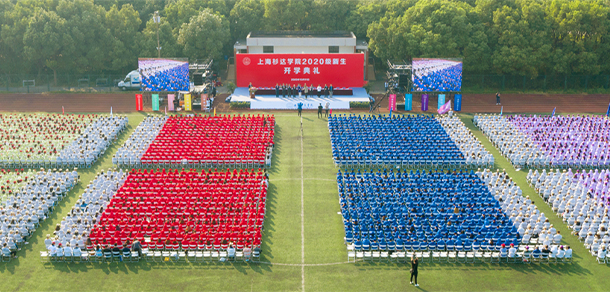 上海杉達學院