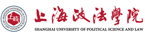上海政法學院-?；眨俗R）