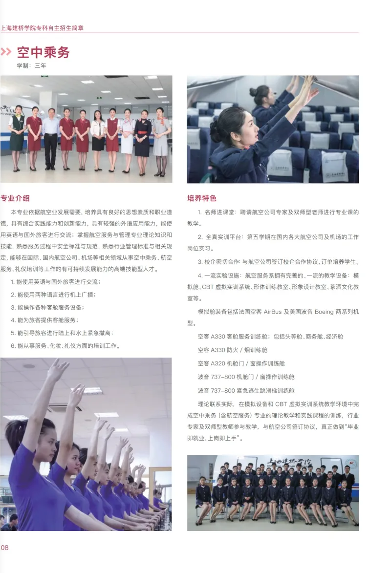 上海建橋?qū)W院2023?？埔婪ㄗ灾髡猩鷪?bào)考指南