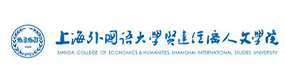 上海外國語大學(xué)賢達經(jīng)濟人文學(xué)院-?；眨?biāo)識）