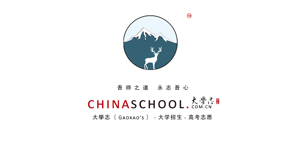 上海應(yīng)用技術(shù)大學(xué)：校名題寫 / ?；赵O(shè)計(jì)