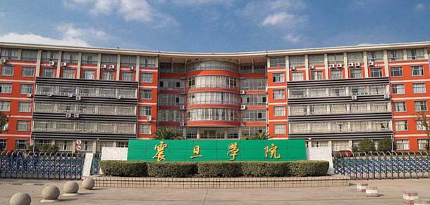 上海震旦職業(yè)學(xué)院