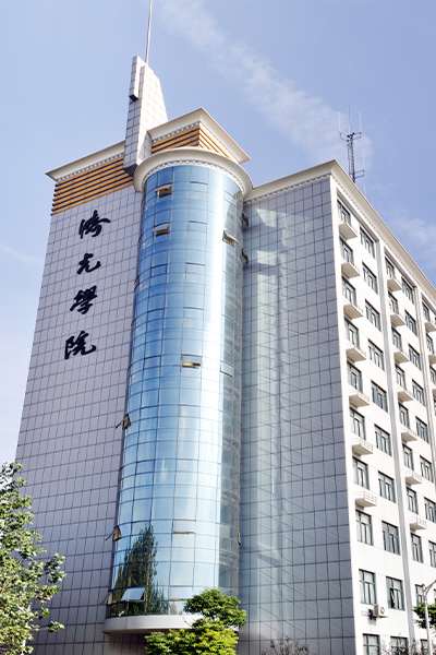 上海濟光職業(yè)技術(shù)學院