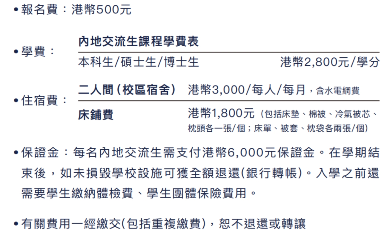 費用具體介紹